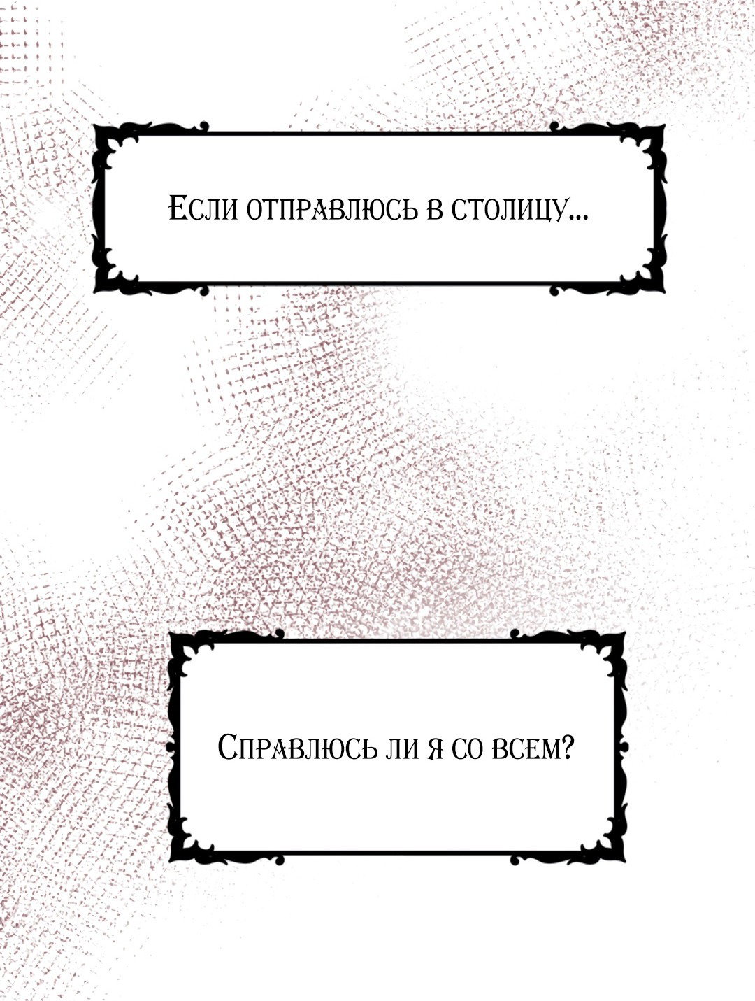 Манга Плачь сильнее - Глава 48 Страница 33