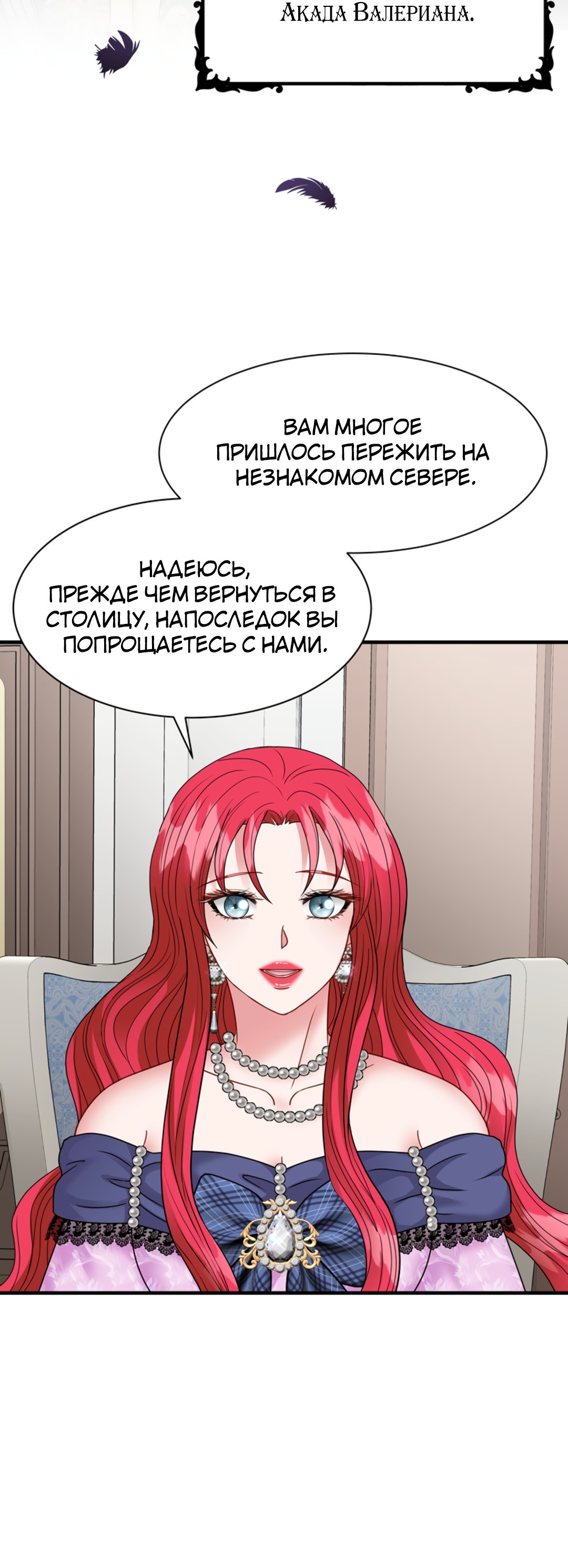 Манга Плачь сильнее - Глава 48 Страница 14
