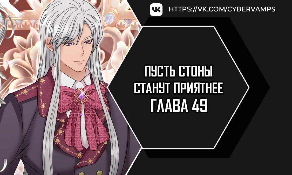 Манга Плачь сильнее - Глава 49 Страница 1