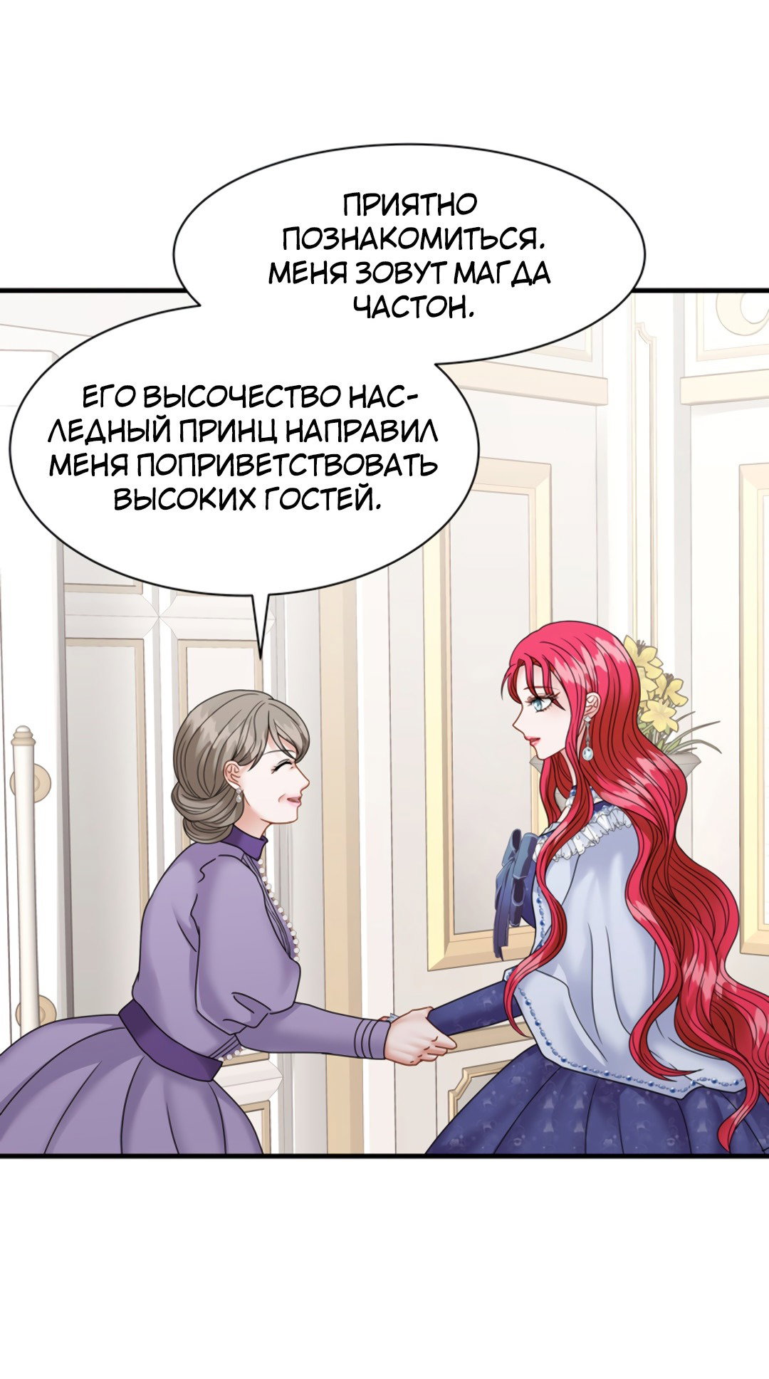 Манга Плачь сильнее - Глава 49 Страница 70