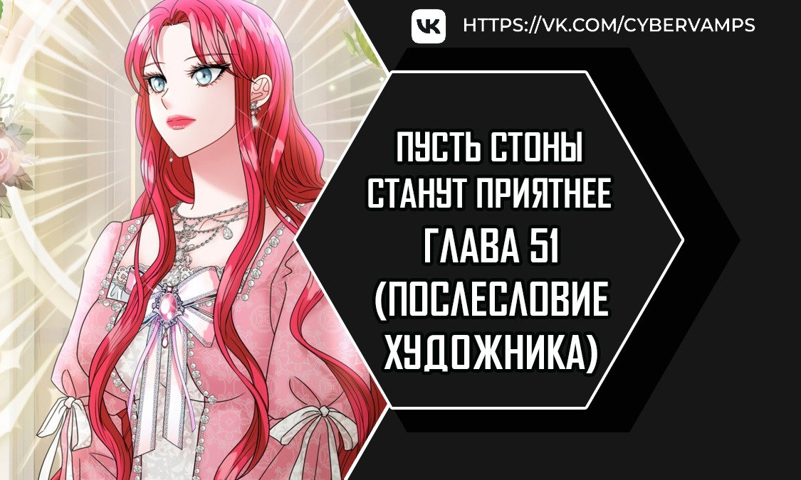 Манга Плачь сильнее - Глава 51 Страница 1
