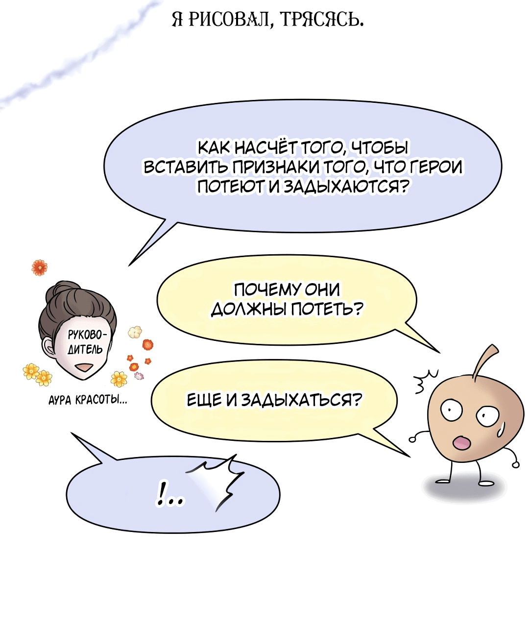 Манга Плачь сильнее - Глава 51 Страница 5