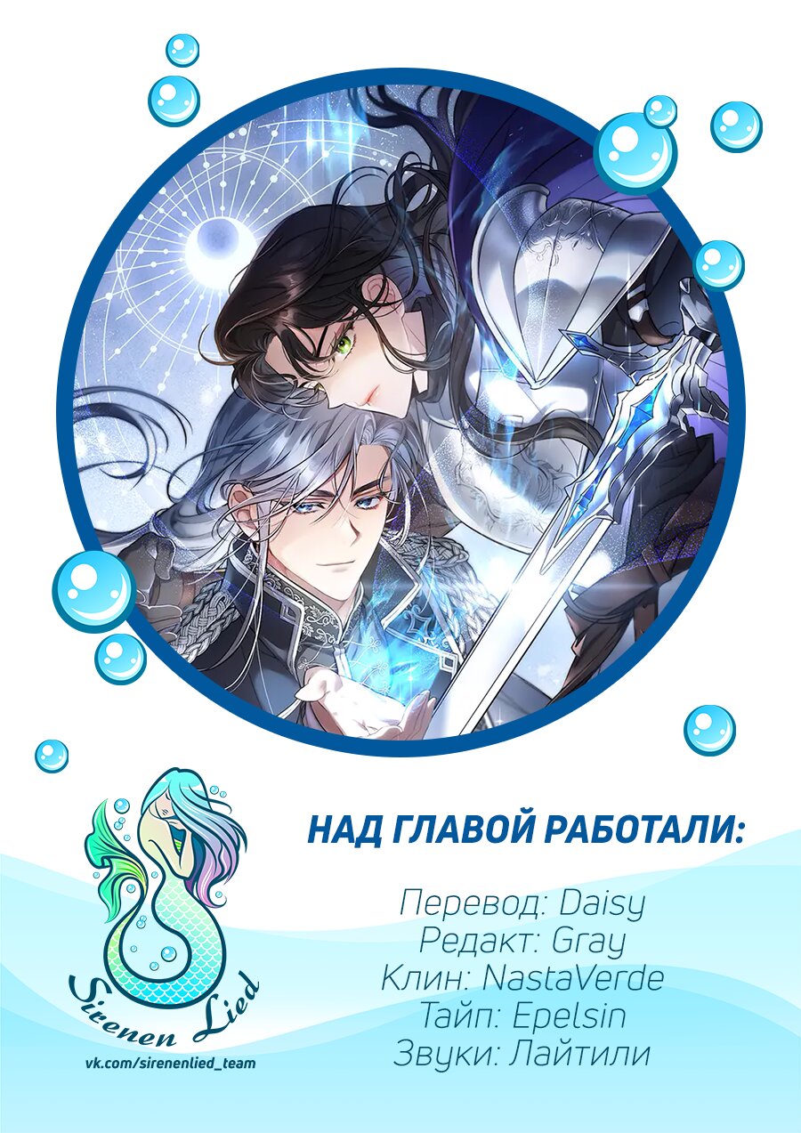 Манга Ночь без тени - Глава 39 Страница 9