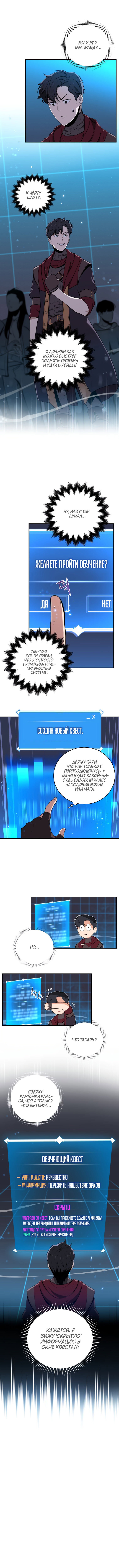Манга BJ-Архимаг - Глава 3 Страница 1