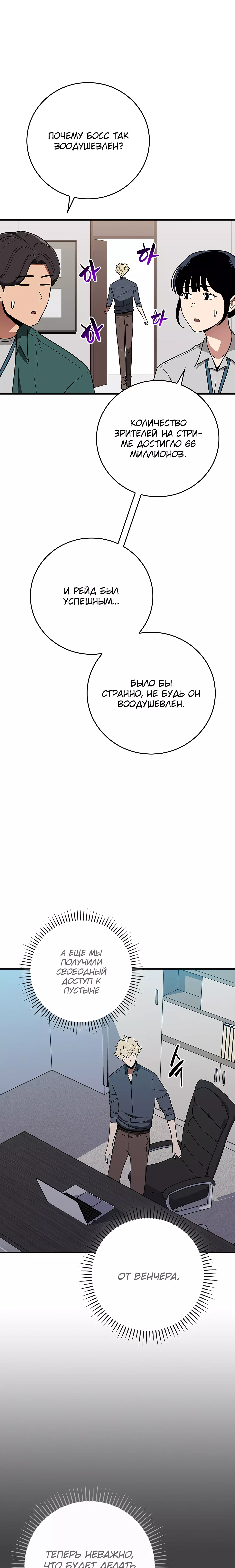 Манга BJ-Архимаг - Глава 97 Страница 3