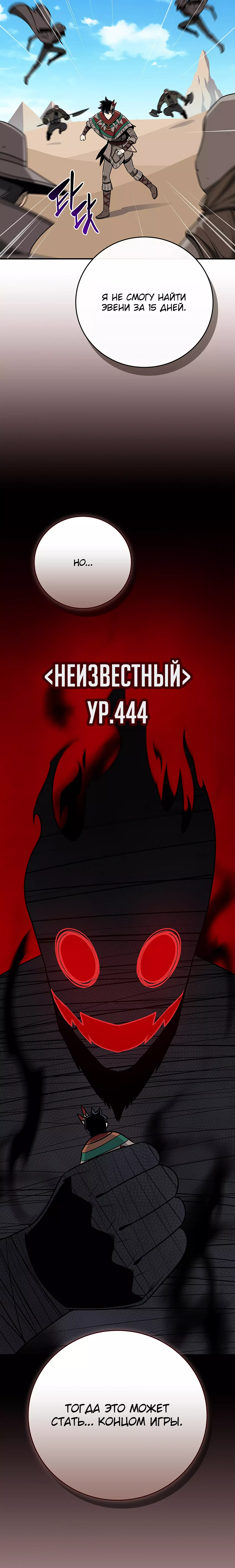 Манга BJ-Архимаг - Глава 97 Страница 15