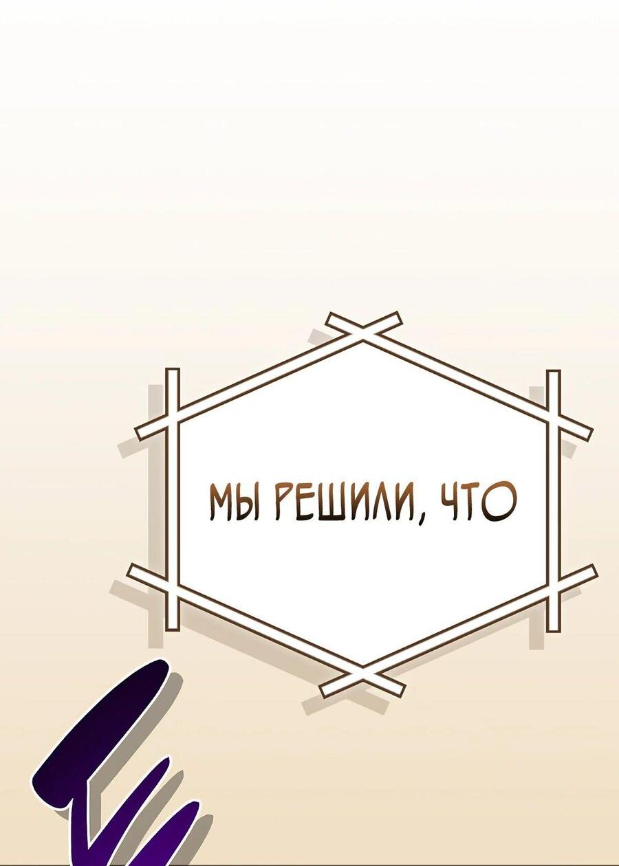 Манга BJ-Архимаг - Глава 98 Страница 28