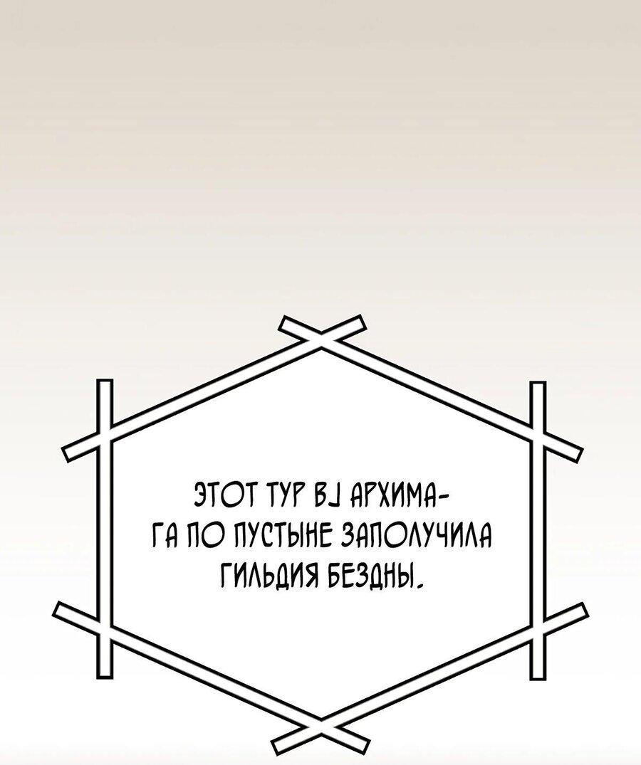 Манга BJ-Архимаг - Глава 98 Страница 22