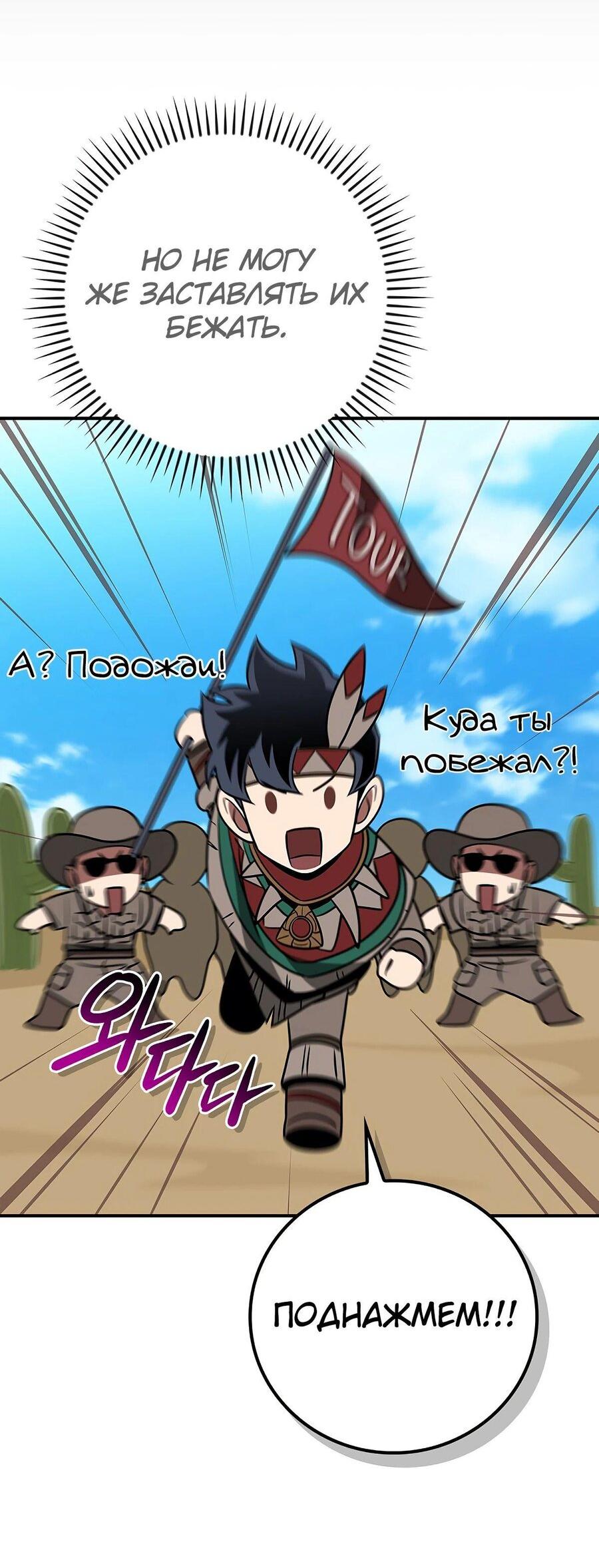Манга BJ-Архимаг - Глава 98 Страница 9