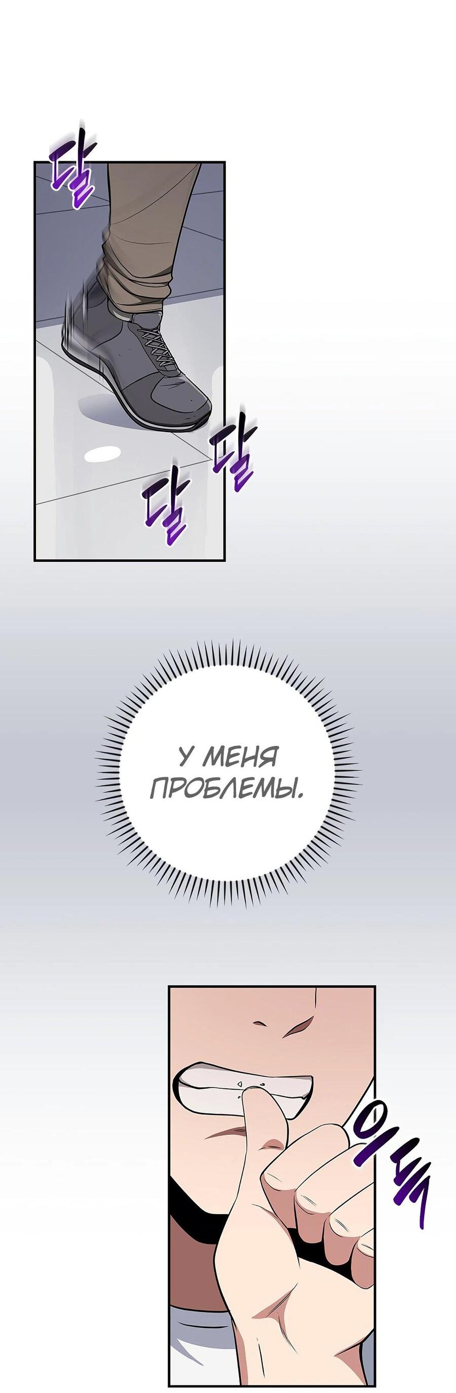 Манга BJ-Архимаг - Глава 99 Страница 2
