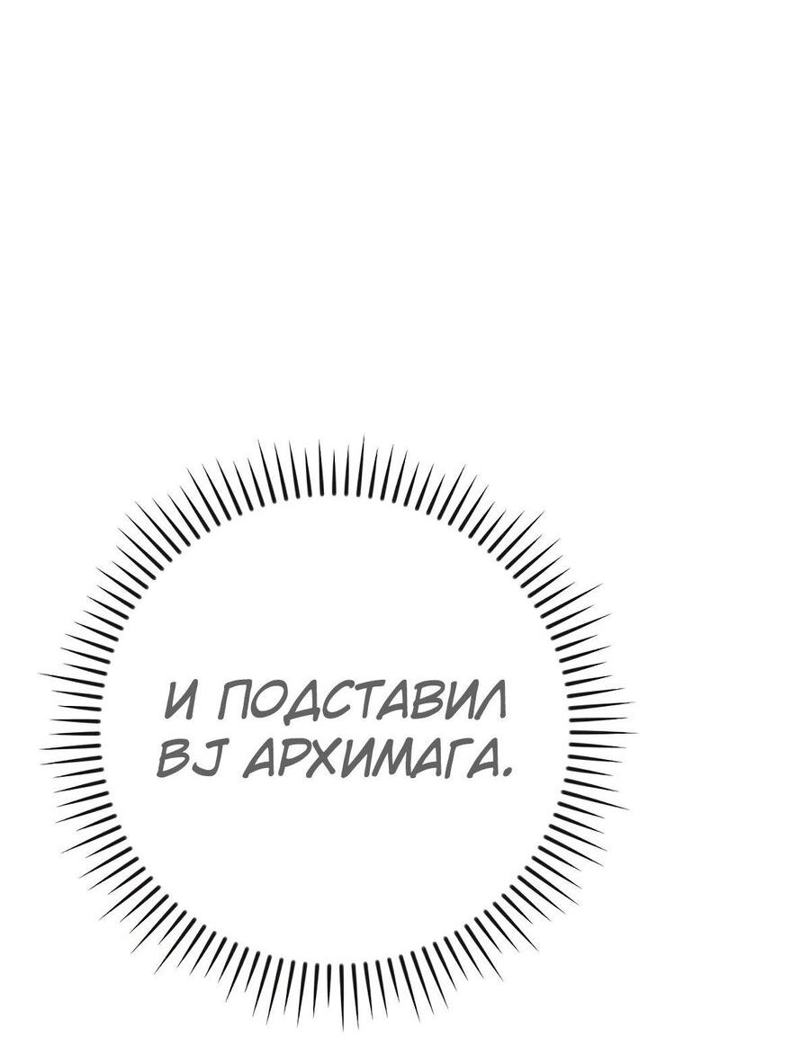 Манга BJ-Архимаг - Глава 99 Страница 35