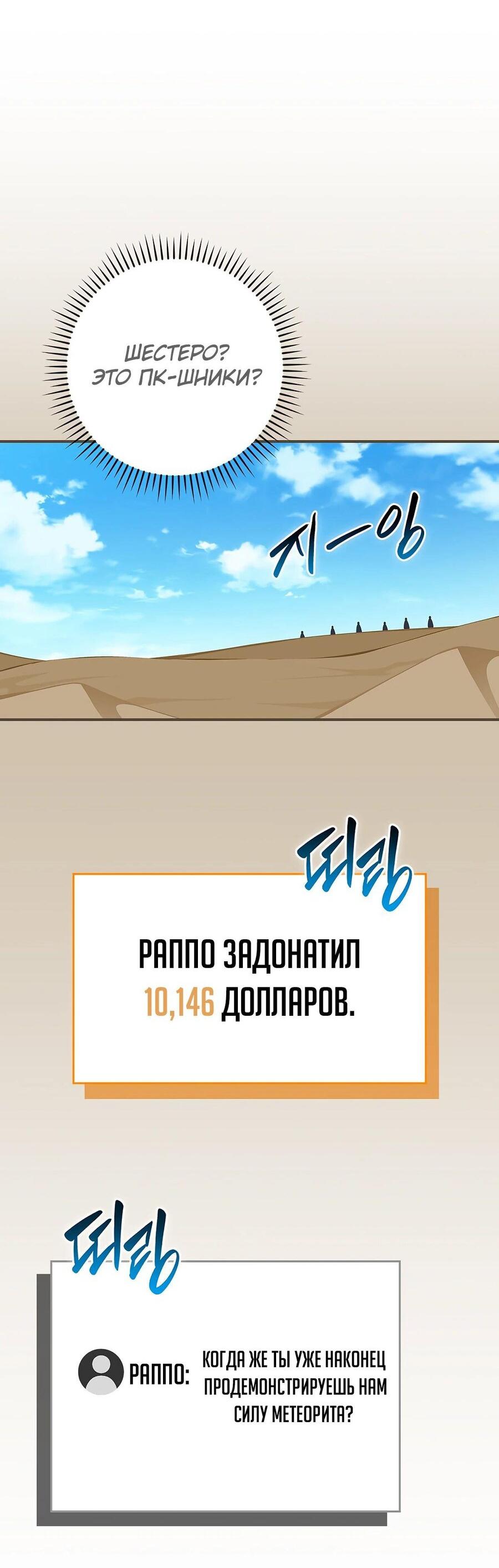 Манга BJ-Архимаг - Глава 99 Страница 85