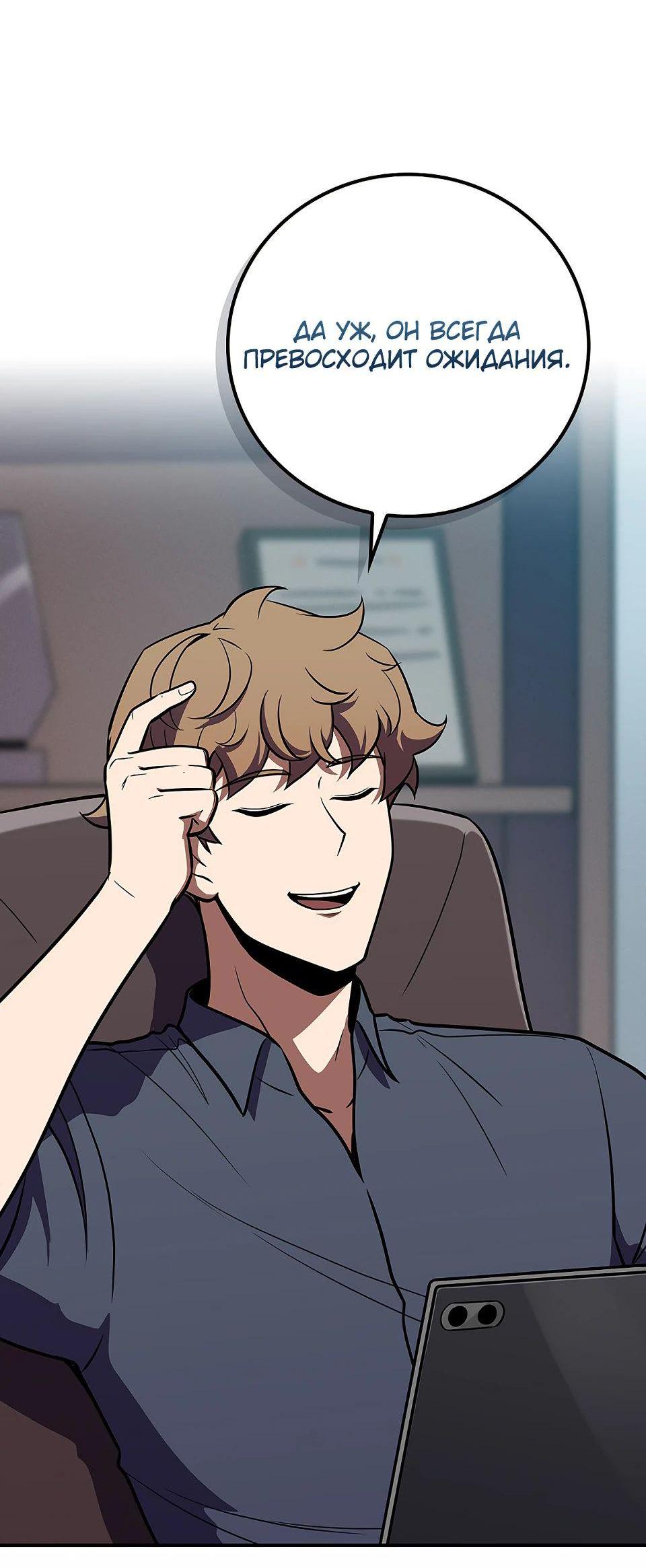 Манга BJ-Архимаг - Глава 100 Страница 99
