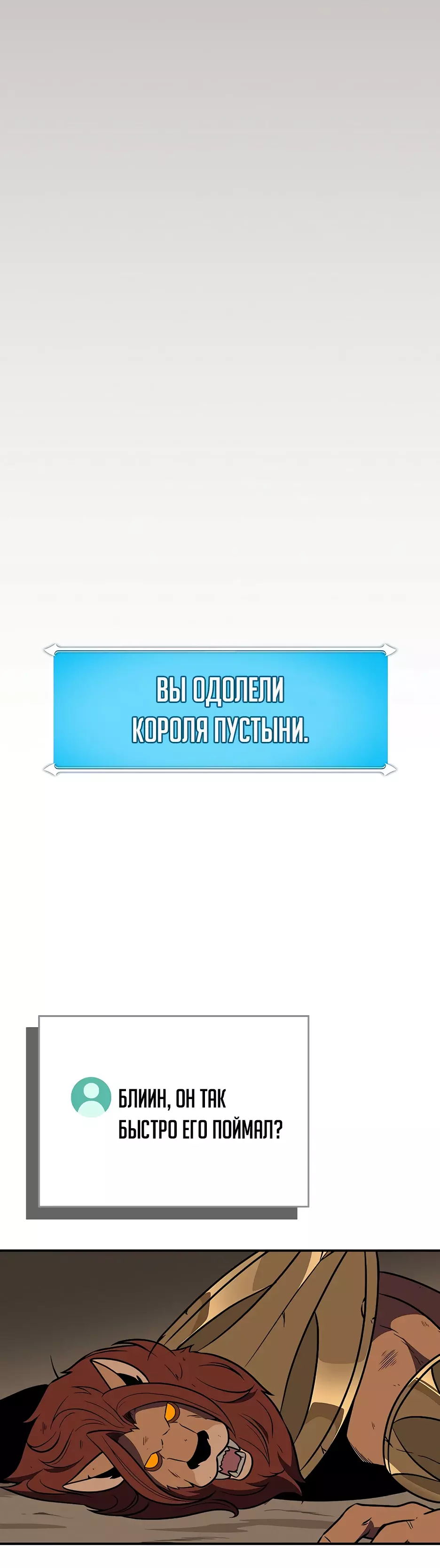 Манга BJ-Архимаг - Глава 102 Страница 34