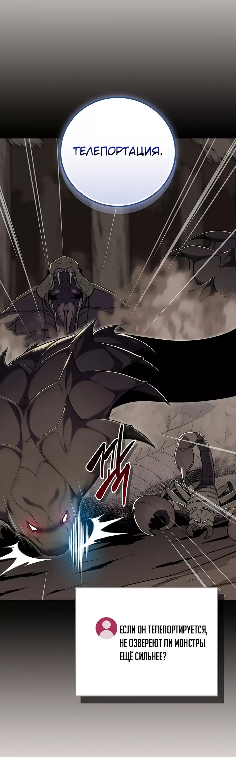 Манга BJ-Архимаг - Глава 102 Страница 10