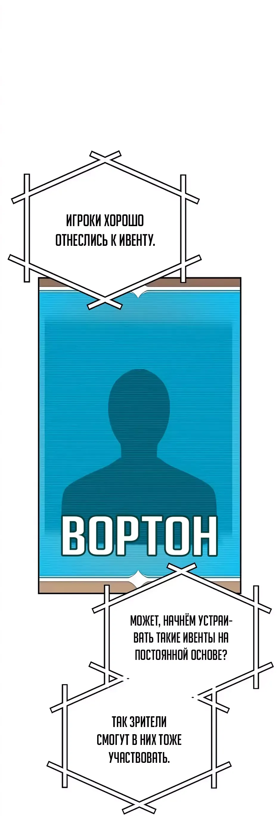 Манга BJ-Архимаг - Глава 103 Страница 30