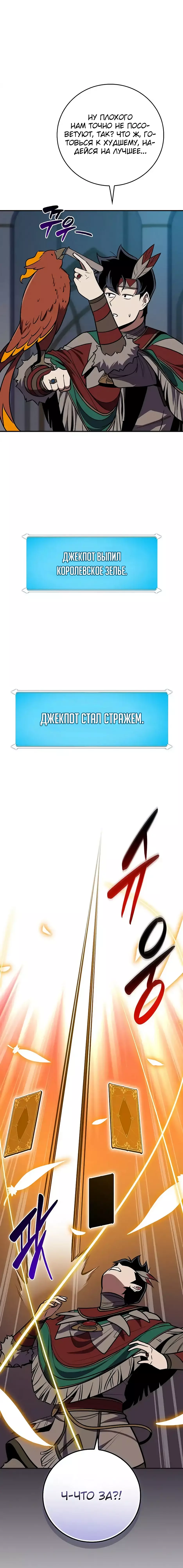 Манга BJ-Архимаг - Глава 103 Страница 37
