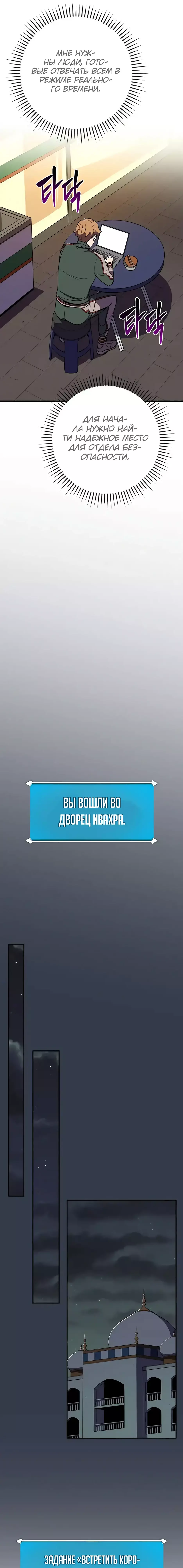 Манга BJ-Архимаг - Глава 103 Страница 34