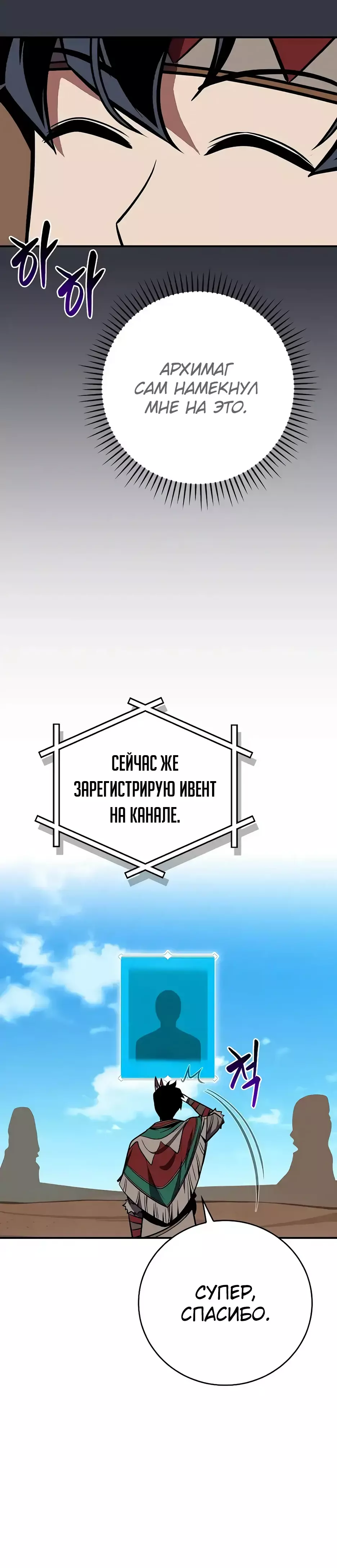 Манга BJ-Архимаг - Глава 103 Страница 33