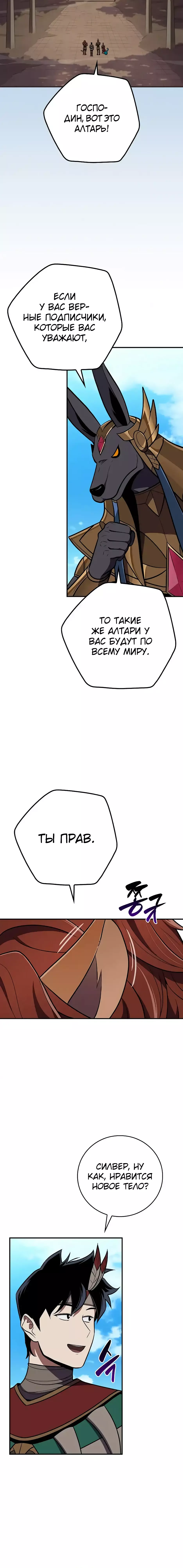 Манга BJ-Архимаг - Глава 103 Страница 8