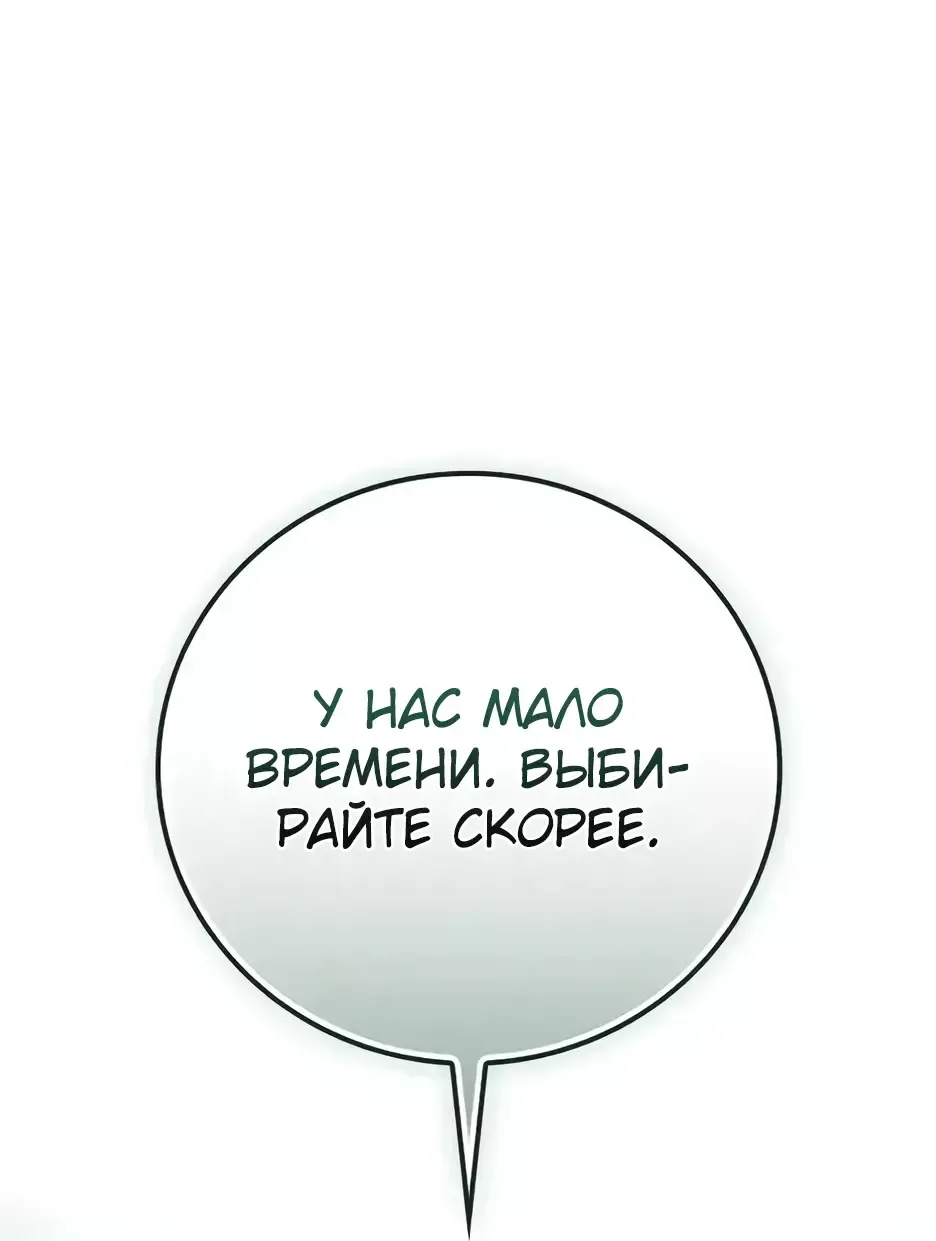 Манга BJ-Архимаг - Глава 103 Страница 40