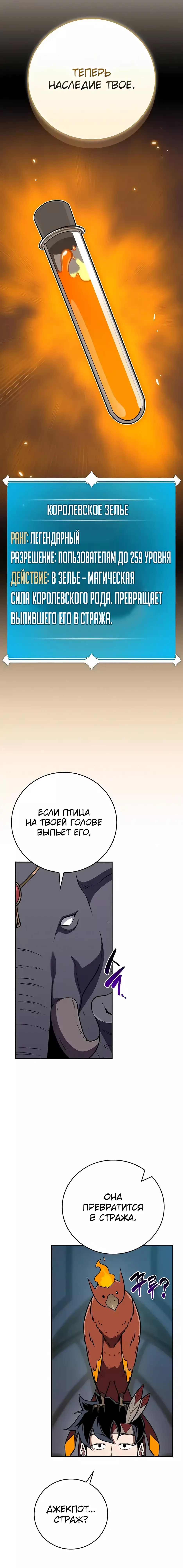 Манга BJ-Архимаг - Глава 103 Страница 36