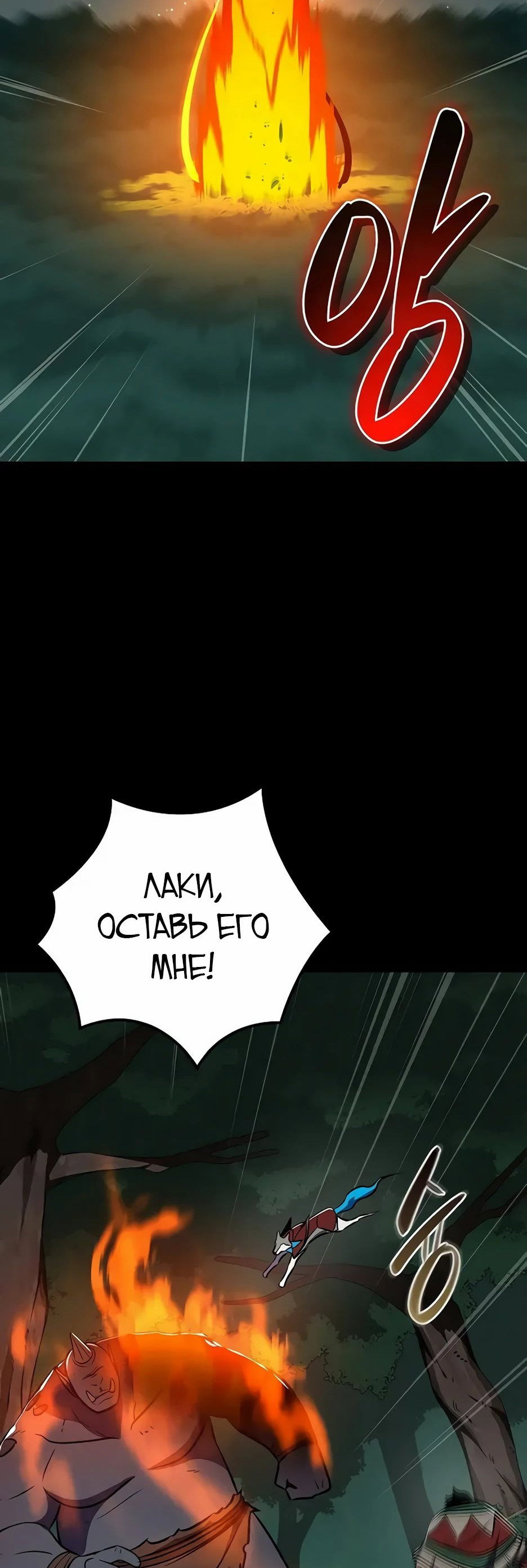 Манга BJ-Архимаг - Глава 104 Страница 72