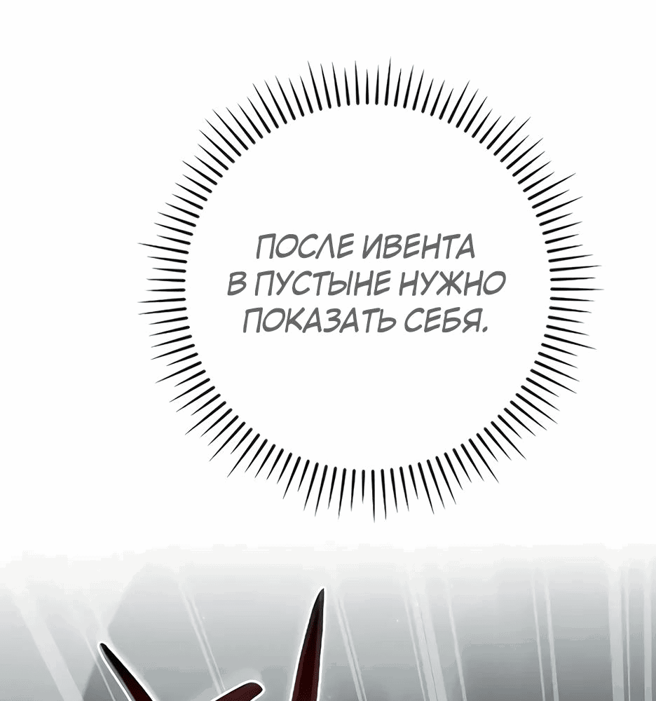 Манга BJ-Архимаг - Глава 104 Страница 6