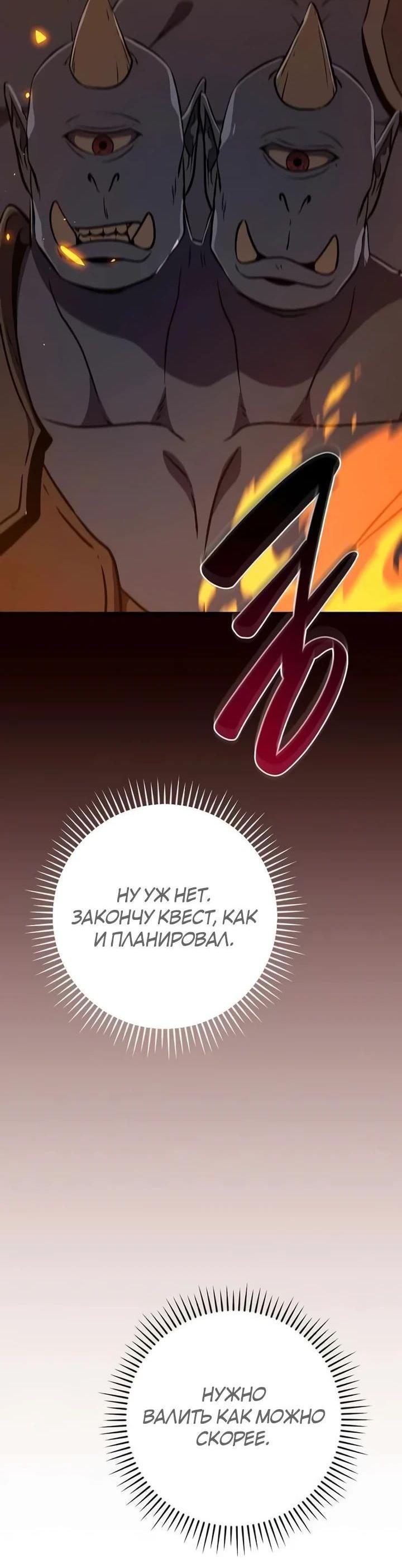 Манга BJ-Архимаг - Глава 107 Страница 58
