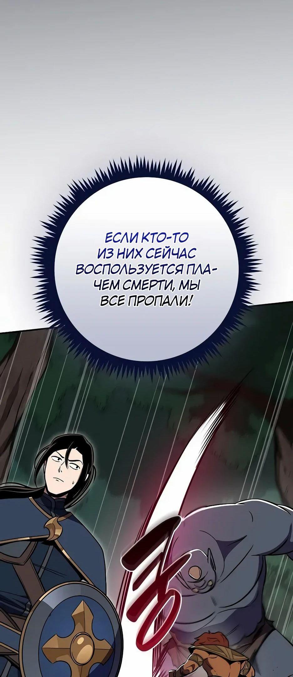 Манга BJ-Архимаг - Глава 105 Страница 50