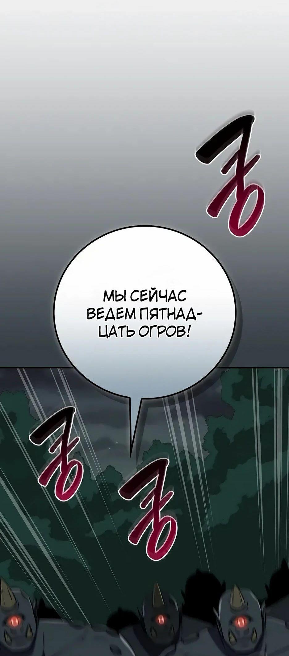 Манга BJ-Архимаг - Глава 105 Страница 43