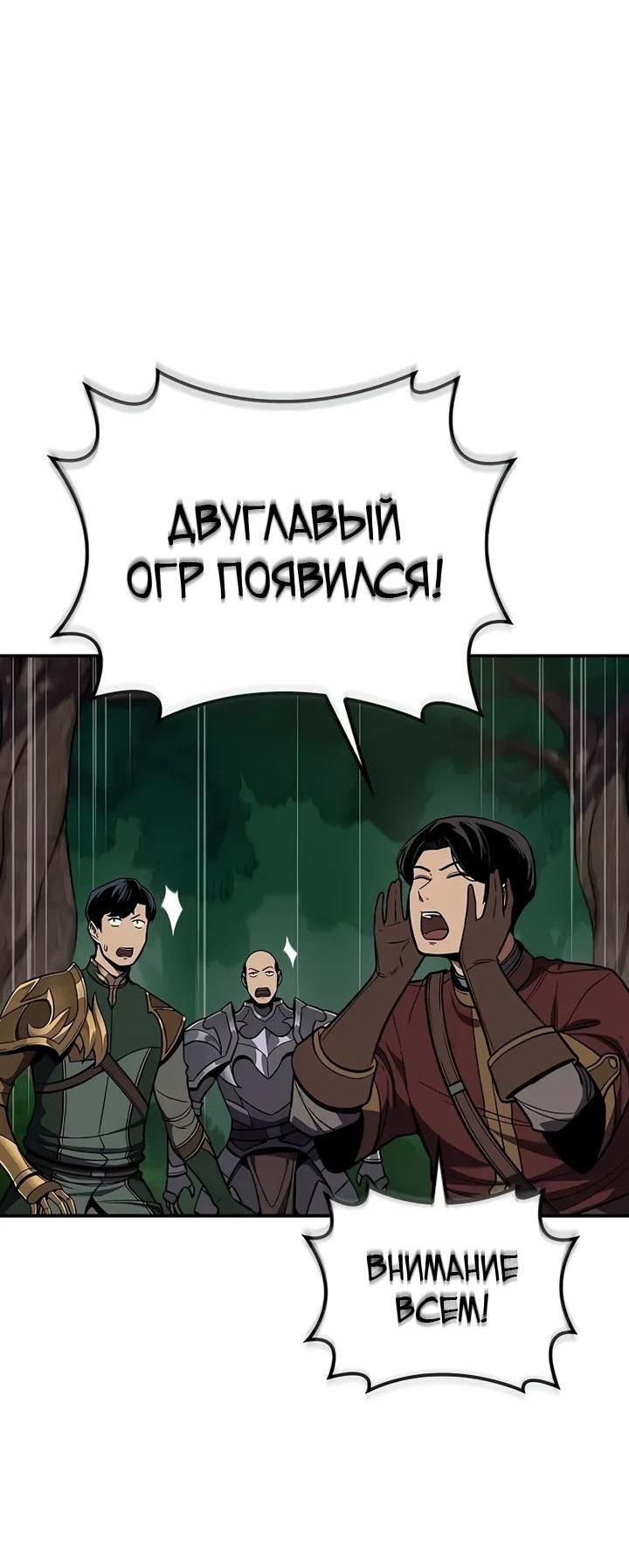 Манга BJ-Архимаг - Глава 108 Страница 4