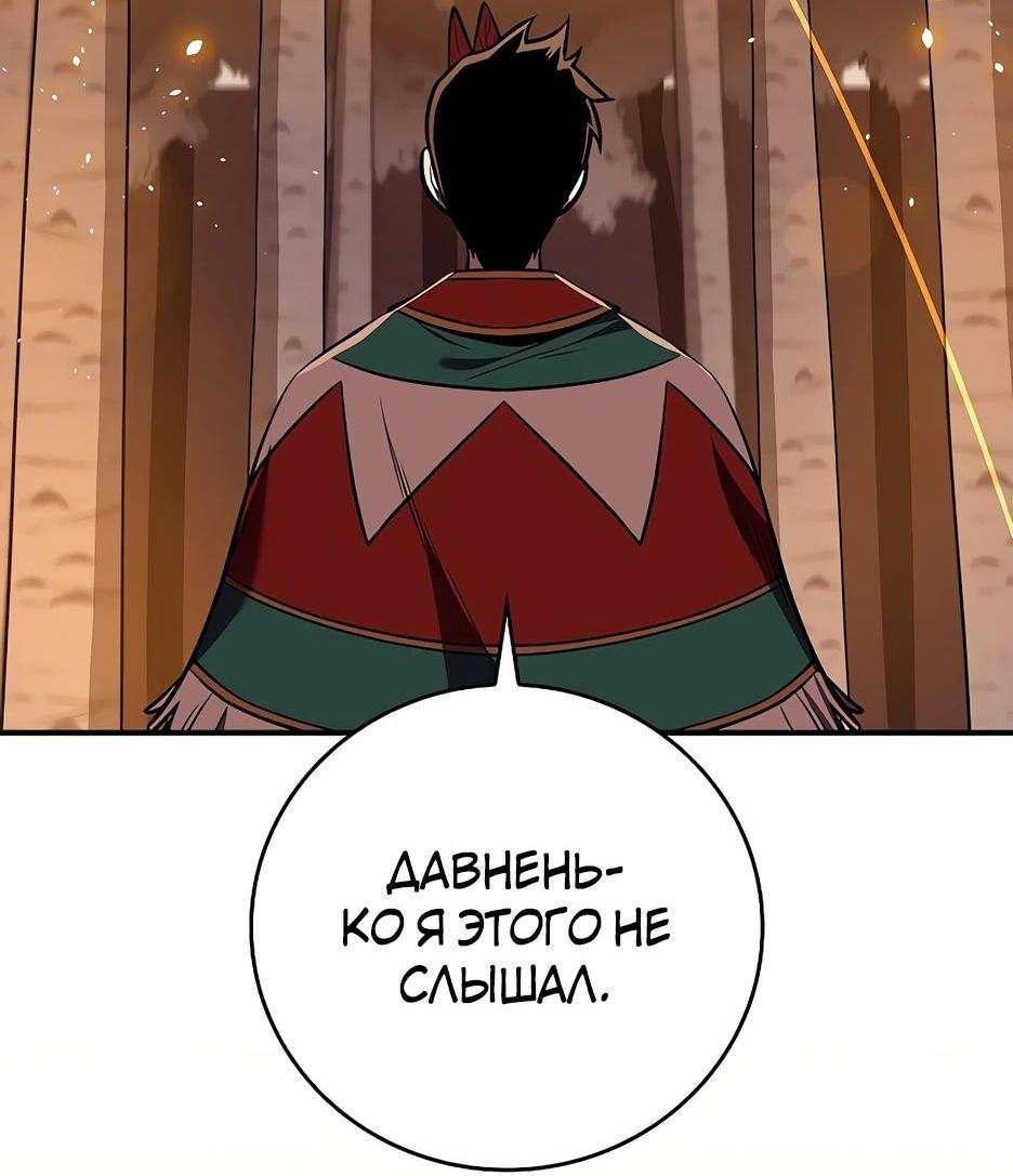 Манга BJ-Архимаг - Глава 110 Страница 31