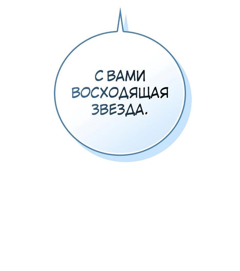 Манга BJ-Архимаг - Глава 109 Страница 3