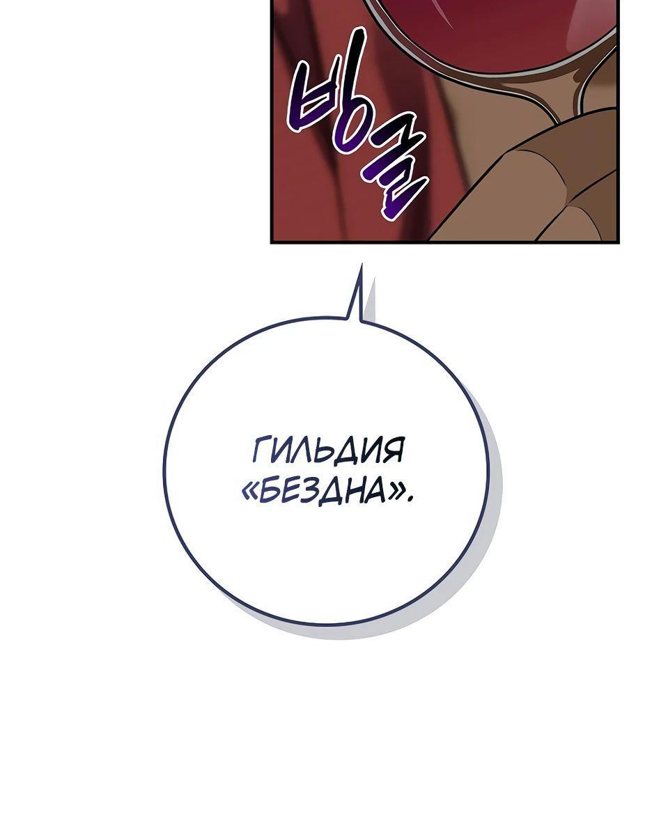 Манга BJ-Архимаг - Глава 109 Страница 21