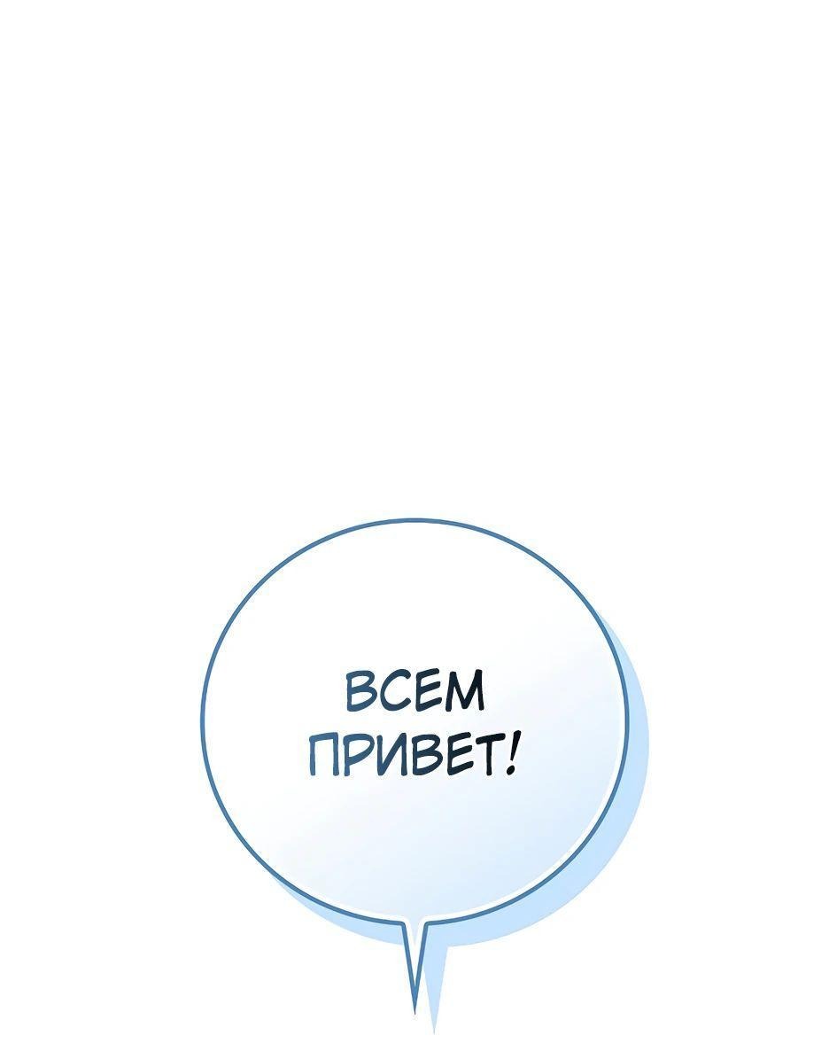 Манга BJ-Архимаг - Глава 109 Страница 1