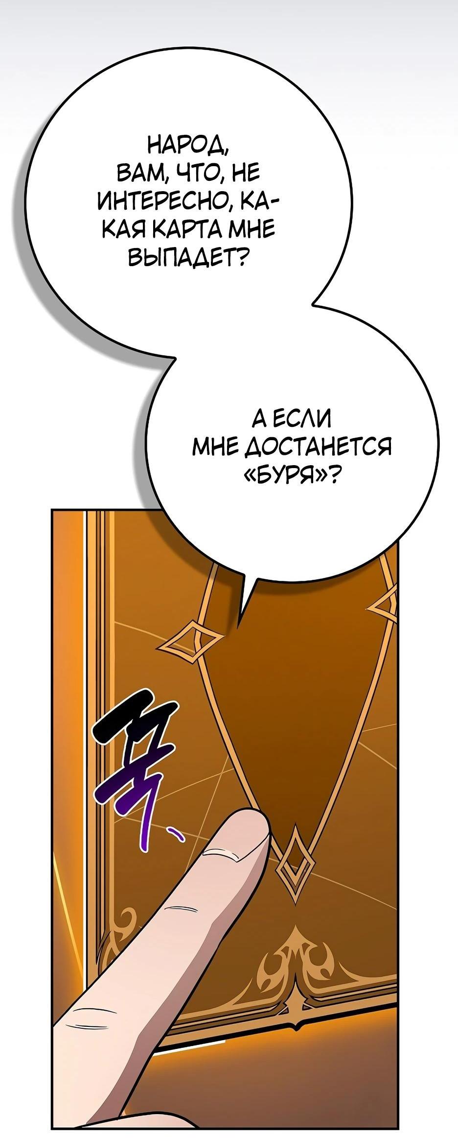 Манга BJ-Архимаг - Глава 111 Страница 34