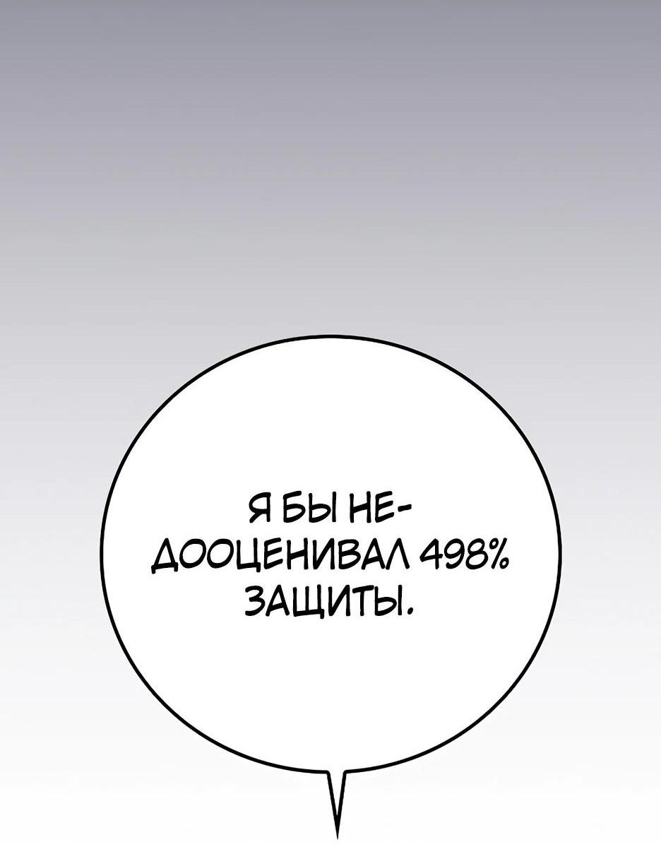 Манга BJ-Архимаг - Глава 111 Страница 57