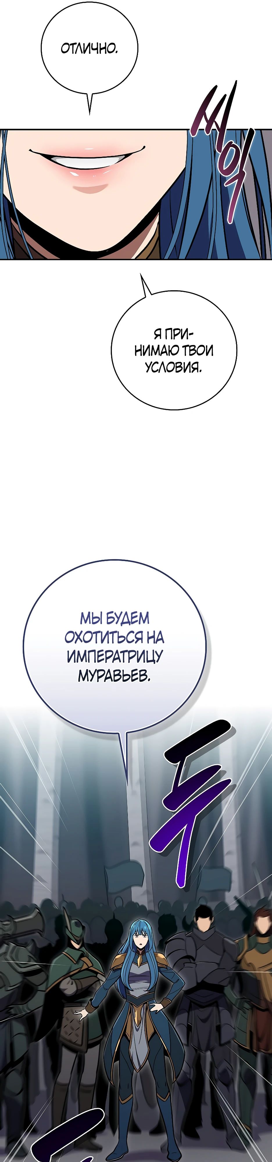 Манга BJ-Архимаг - Глава 112 Страница 52