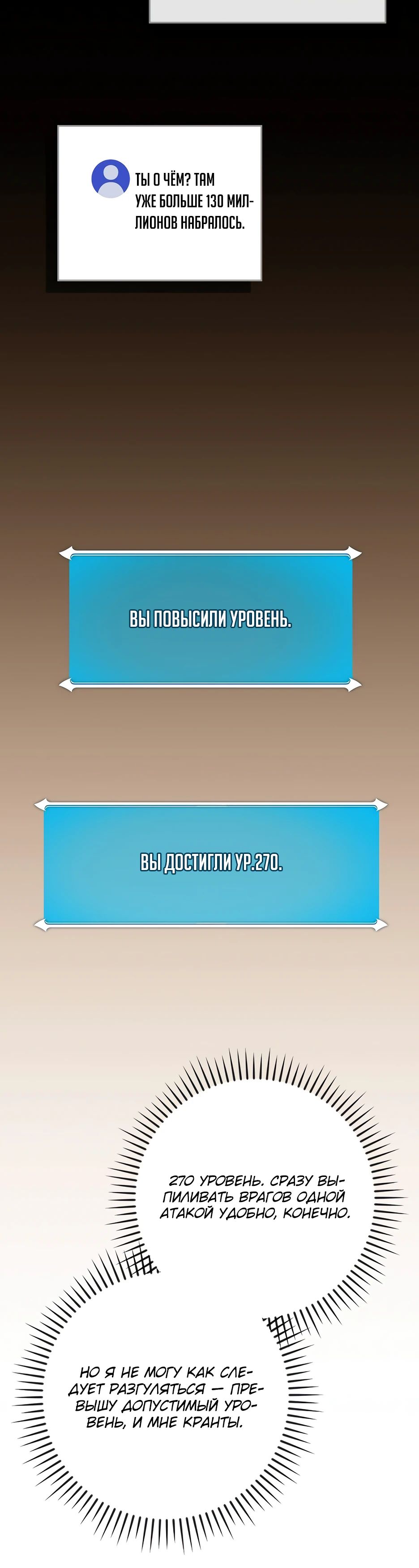 Манга BJ-Архимаг - Глава 113 Страница 50
