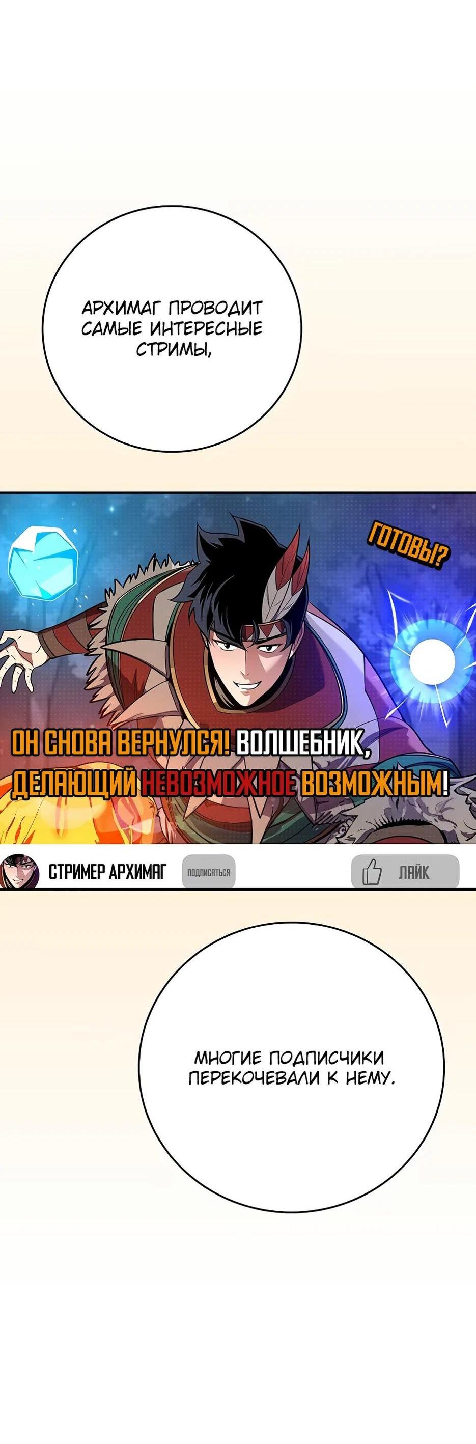 Манга BJ-Архимаг - Глава 114 Страница 91