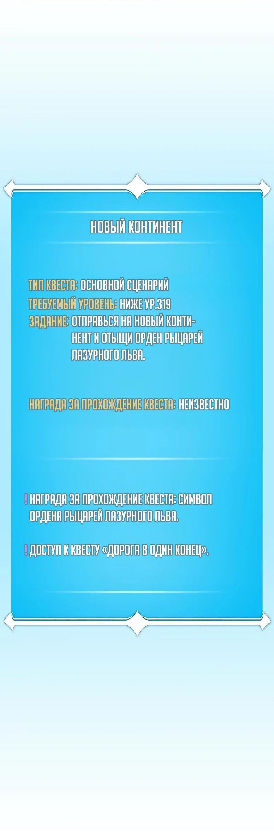 Манга BJ-Архимаг - Глава 115 Страница 9