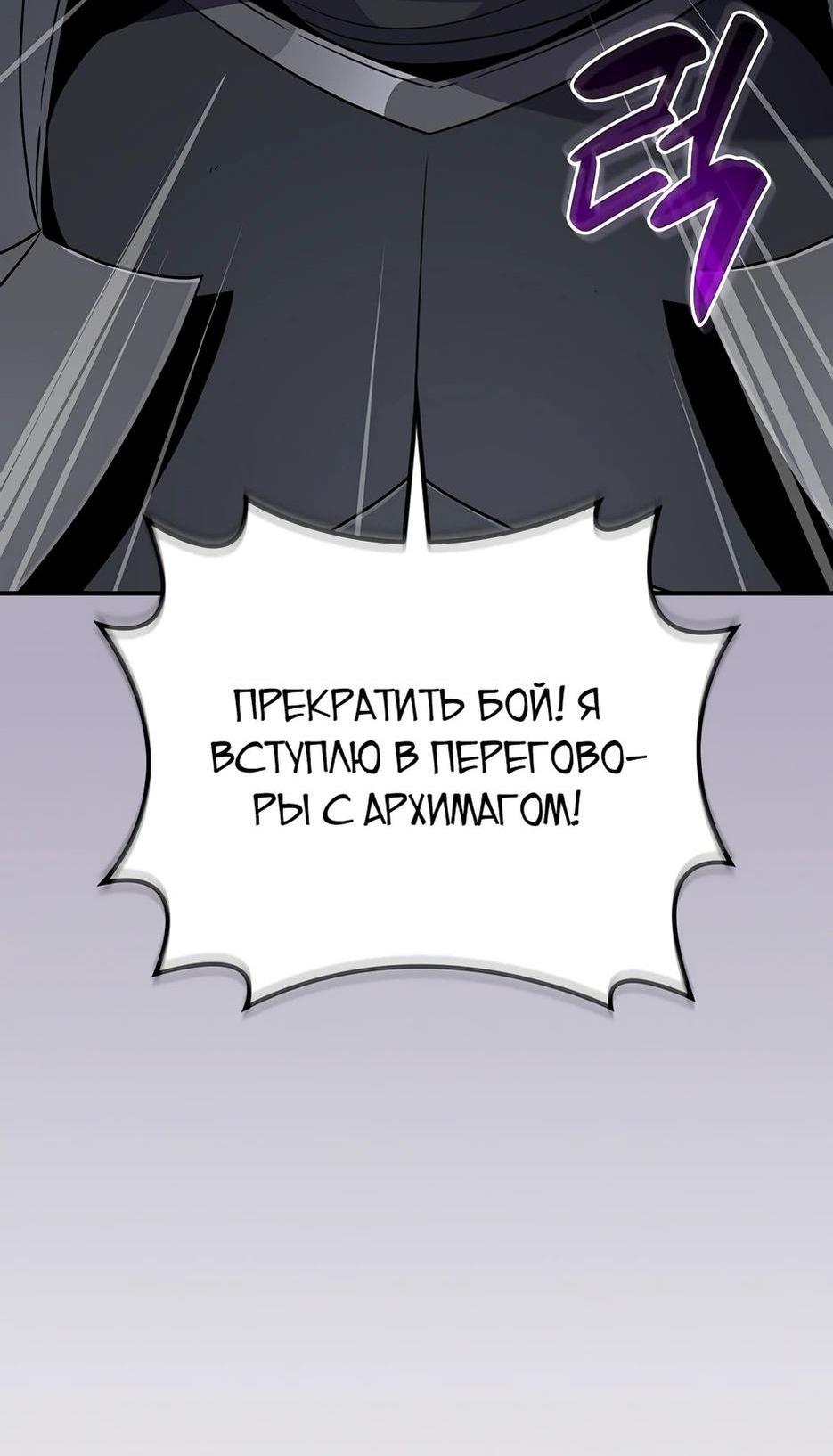 Манга BJ-Архимаг - Глава 116 Страница 40
