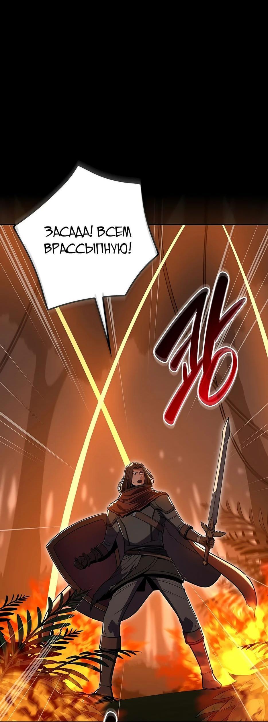 Манга BJ-Архимаг - Глава 116 Страница 3