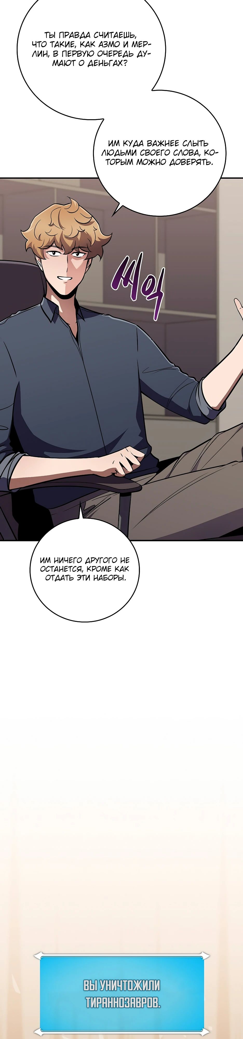 Манга BJ-Архимаг - Глава 117 Страница 14
