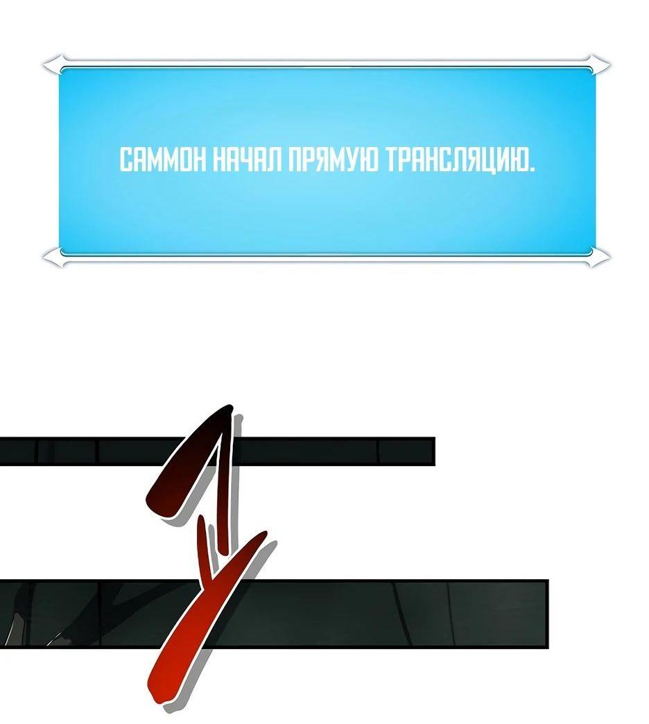 Манга BJ-Архимаг - Глава 118 Страница 76