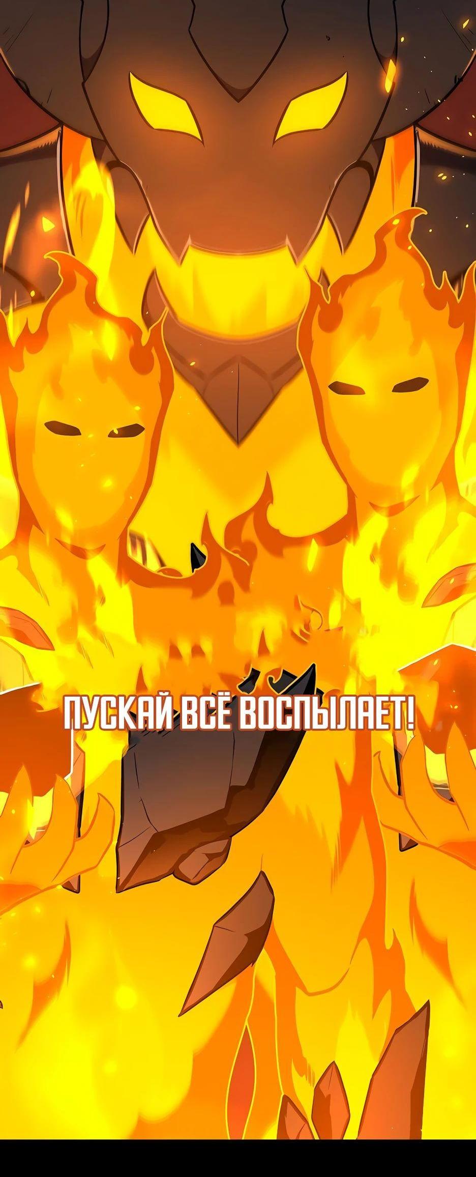Манга BJ-Архимаг - Глава 119 Страница 70