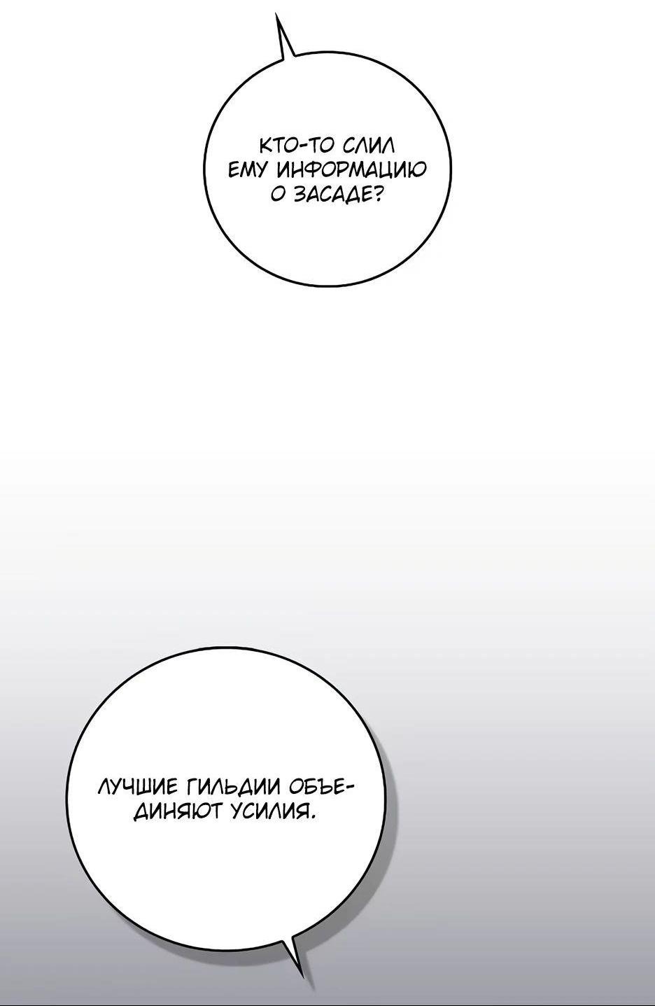 Манга BJ-Архимаг - Глава 121 Страница 5