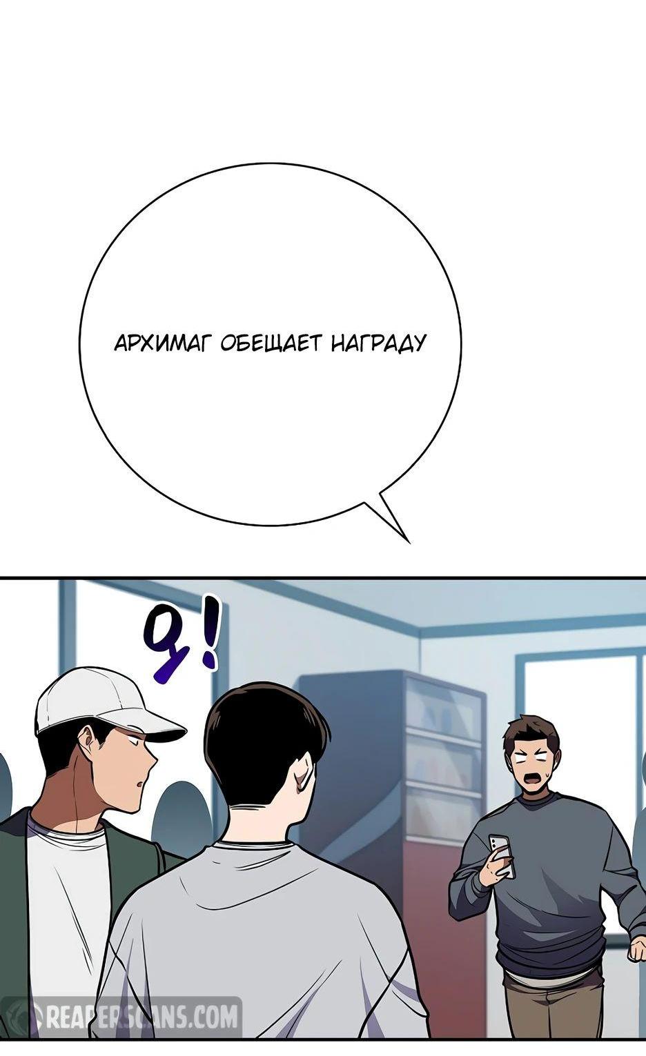 Манга BJ-Архимаг - Глава 124 Страница 81