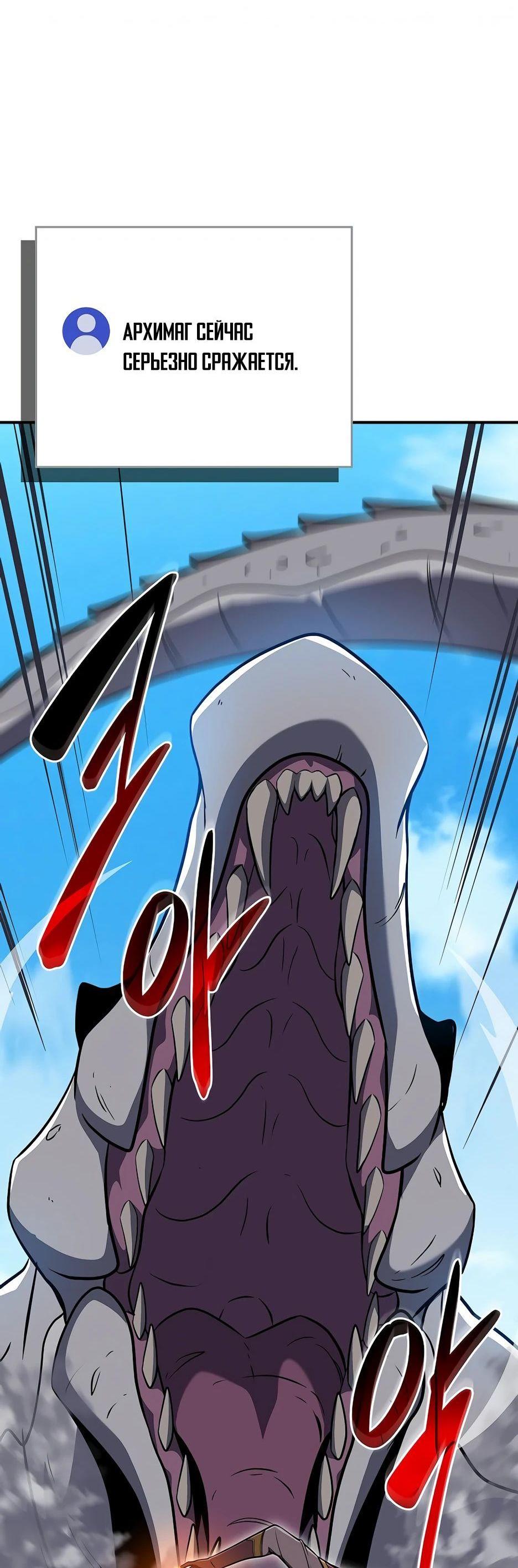 Манга BJ-Архимаг - Глава 125 Страница 41